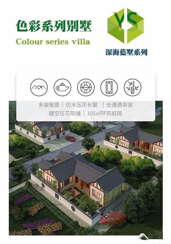 君悅別墅色彩系列別墅--深海藍墅系列